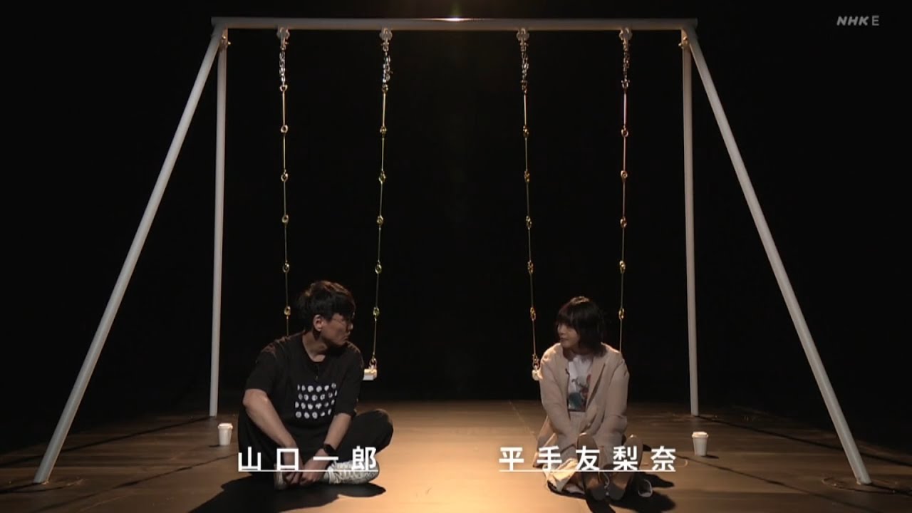 山口一郎 × 平手友梨奈「シュガー&シュガー」2020.10.06 山口一郎 × 平手友梨奈「シュガー&シュガー」2020.10.06