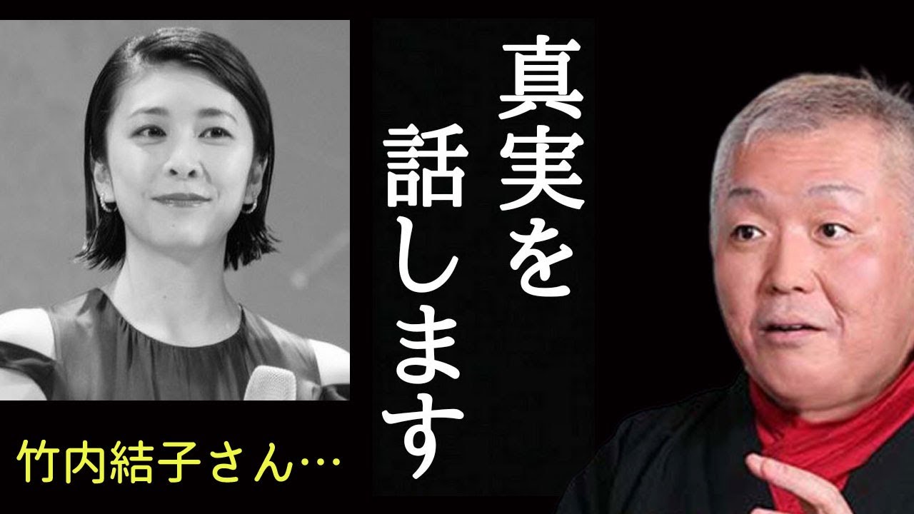 竹内結子さん、三浦春馬さんに共通して自分で気付いて下さい...2020年10月8日