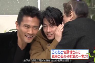 佐藤健と爽やかな笑顔 | 130111 ぴったんニカン・カン——鸢宣番