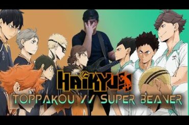 Toppakou (突破口) - SUPER BEAVER | Haikyu!! (ハイキュー!!) To The Top Season 2 OP | Tabs + Karaoke | Cover