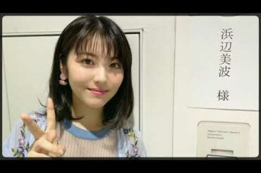 浜辺美波さんの画像集