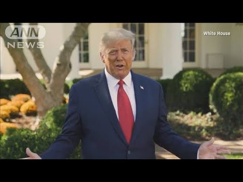 トランプ氏「オンライン討論会は参加しない」(2020年10月8日) トランプ氏「オンライン討論会は参加しない」(2020年10月8日)