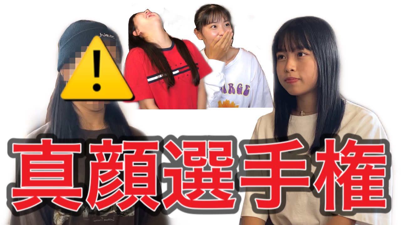 「真顔選手権」Monster Cat's MISAKI NANAMI RIE COCONANASPROUT Production ダンスヴォーカル 「真顔選手権」Monster Cat's MISAKI NANAMI RIE COCONANASPROUT Production ダンスヴォーカル