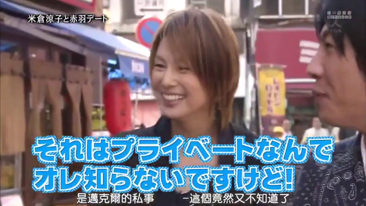 127110421 ひみつの嵐ちゃん！米倉涼子模特 恋爱嵐剧场 超清