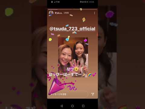 重盛さと美&希帆から『おめでとー』 重盛さと美&希帆から『おめでとー』