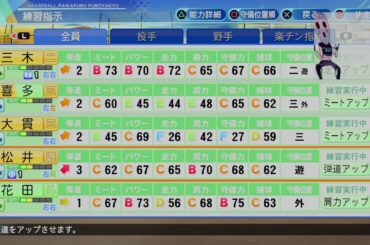 【栄冠ナイン】夜中から甲子園優勝目指す奴＃本田翼さん待ち＃VTuber＃クリーンな配信者＃高画質配信