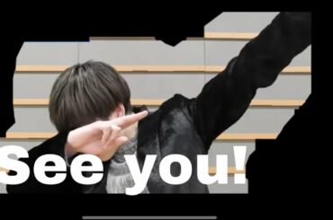 JO1 Sukai's "see you"