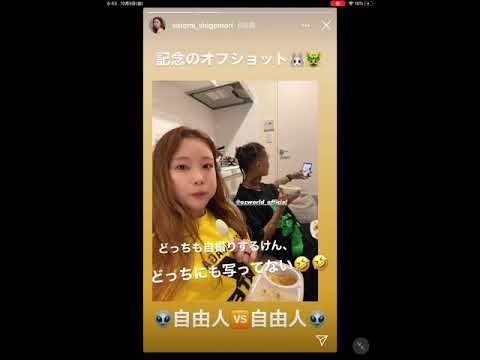 重盛さと美　インスタグラム　ストーリー　2020-10-09