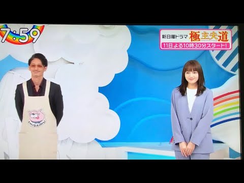 ZIP 極主夫道 川口春奈・玉木宏・志尊淳