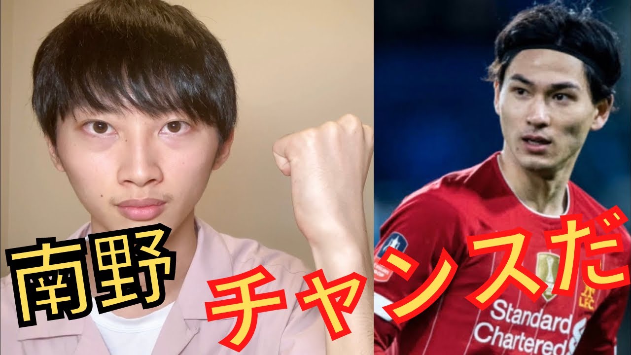 南野選手!アピールチャンスです! (リバプール 南野拓実 フィルミーノ 日本代表 カメルーン戦 10番) 南野選手!アピールチャンスです! (リバプール 南野拓実 フィルミーノ 日本代表 カメルーン戦 10番)