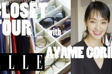 セレブの自宅クローゼットを紹介！剛力彩芽編／クローゼット・ツアー｜ELLE JAPAN