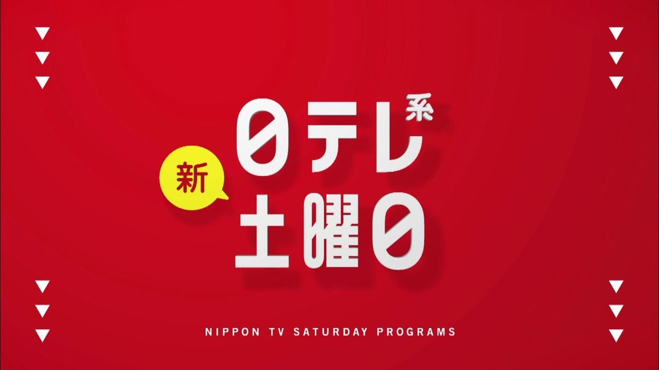 【新習慣日テレ】みんなのどうぶつ園・授業SP・35歳の少女！【今夜のおススメ！】