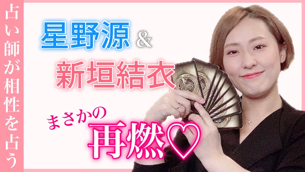 “逃げ恥”再共演でリアルムズキュンはある?【星野源&新垣結衣】 “逃げ恥”再共演でリアルムズキュンはある?【星野源&新垣結衣】