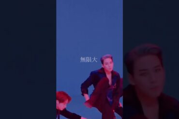 JO1 無限大 (INFINITY) performance ver.