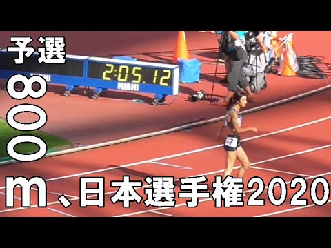 田中希実×卜部蘭 女子800m予選 日本選手権陸上 Japan National Championships2020 田中希実×卜部蘭 女子800m予選 日本選手権陸上 Japan National Championships2020