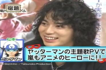 『嵐の宿題くん』2009年03月02日 | 深田恭子、ケンドーコバヤシ
