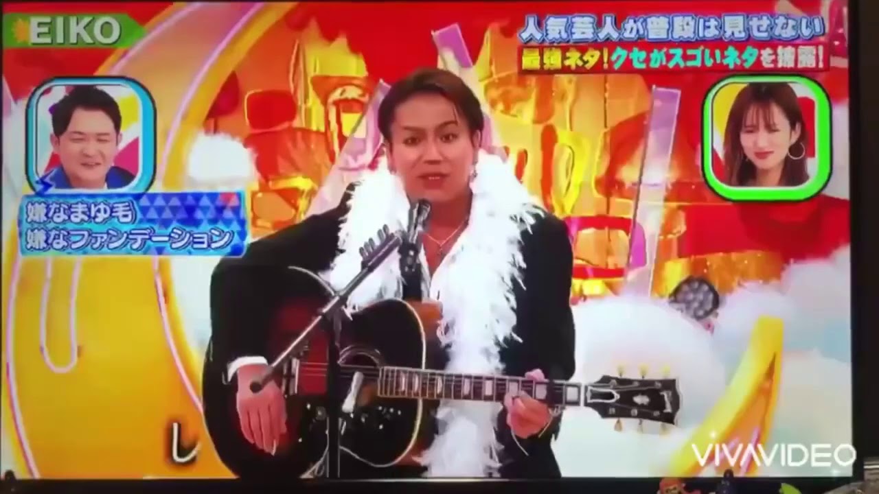 狩野英孝  クセがすごい  ハナミズキ 一青窈