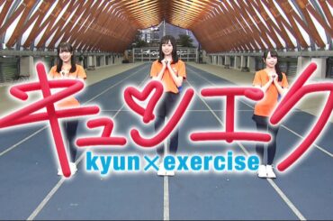 【キュンエク】お腹くびれるver. 日向坂46 森本茉莉×髙橋未来虹×山口陽世【カラダWEEK】