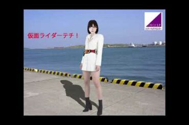 平手友梨奈の仮面ライダーテチ！2