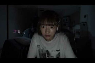 オンライン会議が怖くなる…パニック・オリジナルホラー『真・鮫島事件』特報映像