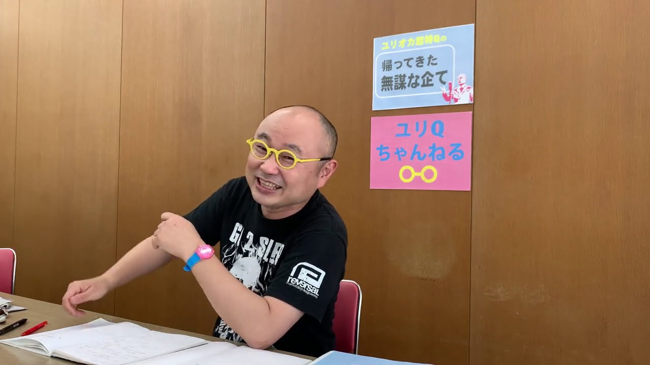 山口達也 酒気帯び運転で逮捕、華原朋美が号泣謝罪、キングオブコント2020レビュー、G1クライマックスでのKENTA選手etc「ユリオカ超特Qの帰ってきた無謀な企て」第140回 山口達也 酒気帯び運転で逮捕、華原朋美が号泣謝罪、キングオブコント2020レビュー、G1クライマックスでのKENTA選手etc「ユリオカ超特Qの帰ってきた無謀な企て」第140回