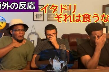 呪術廻戦 1期1話 指を食う虎杖(海外の反応)