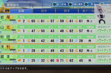 【栄冠ナイン】週末に甲子園優勝目指す奴＃本田翼さん待ち＃VTuber＃クリーンな配信者＃高画質配信