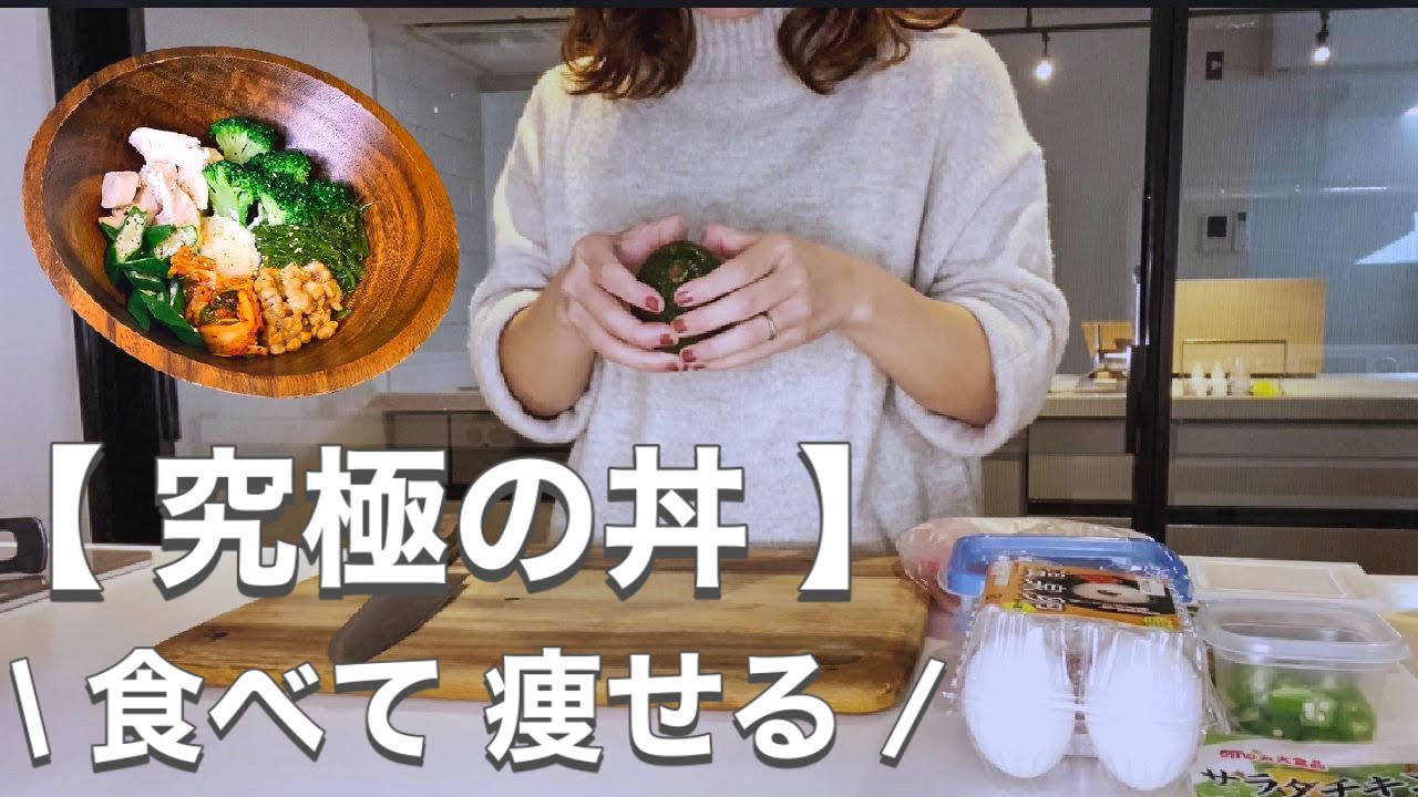 【絶対痩せる】食べて痩せるノンストレスダイエット/ここまでの結果報告【体重公開】