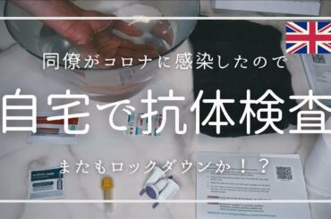 【COVID-19】1日当たりの新型コロナウイルスの新規感染者が２万人を超えるイギリス。２度目のロックダウンも目前か？