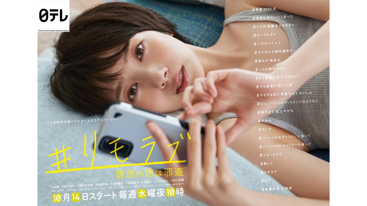 #25 新曲「心音」(日本テレビ系 水曜ドラマ『#リモラブ ~普通の恋は邪道~』主題歌) ちょいぶっかけ! #25 新曲「心音」(日本テレビ系 水曜ドラマ『#リモラブ ~普通の恋は邪道~』主題歌) ちょいぶっかけ!