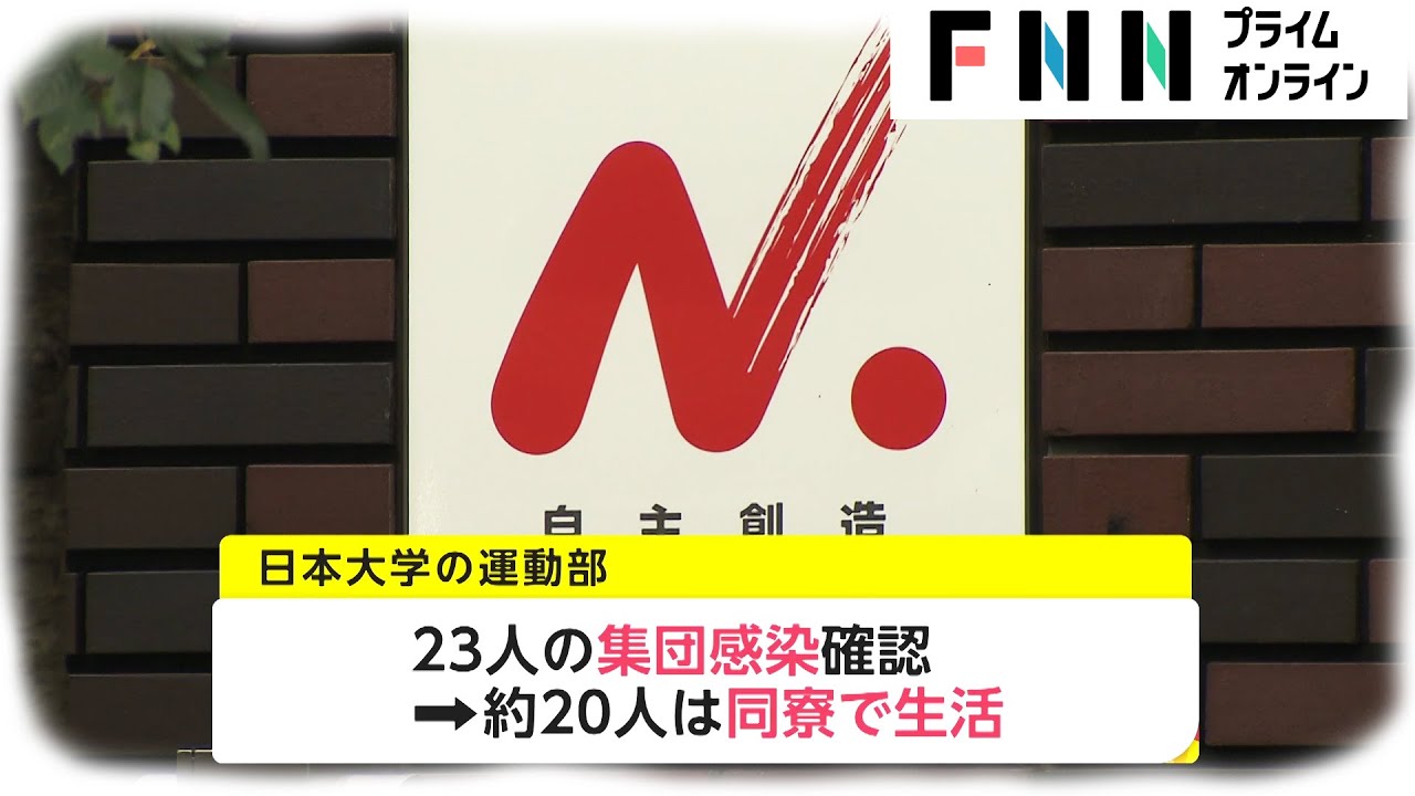 新型コロナ　東京 新たに249人の感染確認　3日連続200人超え