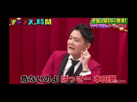 千鳥 ノブ 本田翼との関係性を暴露