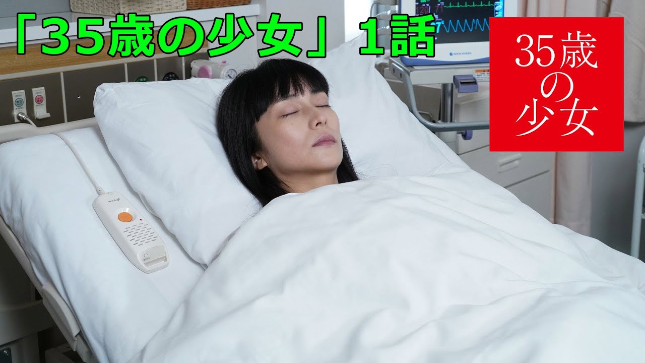 柴咲コウの演技に絶賛の声「ほんとに10歳の泣き方みたい」…「35歳の少女」1話 柴咲コウの演技に絶賛の声「ほんとに10歳の泣き方みたい」…「35歳の少女」1話