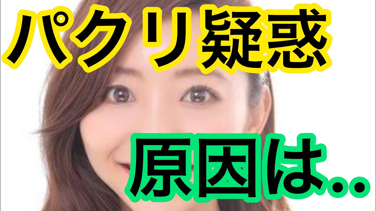 竹脇まりな、パクリ疑惑で大炎上。#北岡悟丼 #竹脇まりな　#パクリ　#MarinaTakewaki