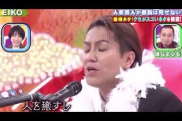 クセがすごい歌狩野英孝によるクセ歌最新曲 Yayafa クセがすごい歌狩野英孝によるクセ歌最新曲 Yayafa