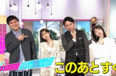 あざとくて何が悪いの?　有吉弘行VS山里&みな実&弘中/松本まりか緊急呼び出し!? 2020年10月10日