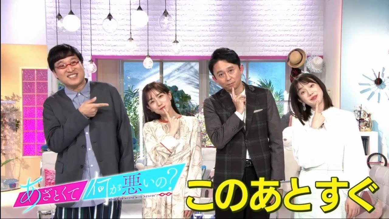 あざとくて何が悪いの?　有吉弘行VS山里&みな実&弘中/松本まりか緊急呼び出し!? 2020年10月10日