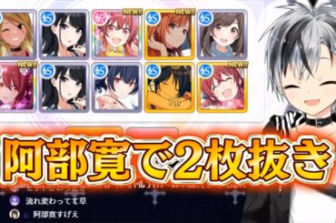 新たな宗派・阿部寛教誕生の瞬間 ～そして堂本剛へ～【にじさんじシャニマス切り抜き/鈴木勝】