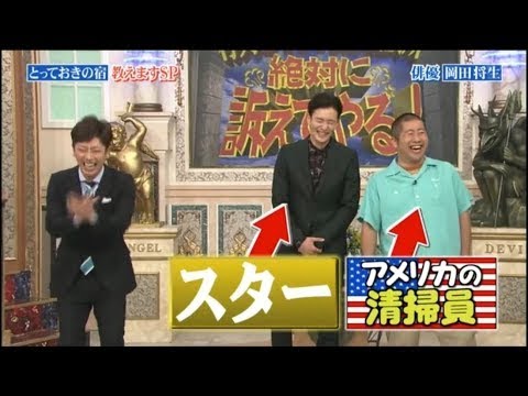 《行列のできる法律相談所》俳優岡田将生