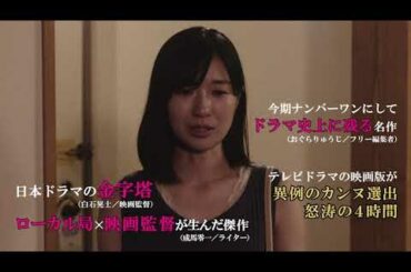 【映画DB】「本気のしるし　劇場版」予告編（出演：森崎ウィン 、土村芳 ）