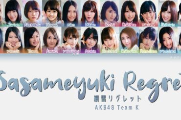 AKB48 Team K - Sasameyuki Regret 細雪リグレット Color Coded Lyrics/歌詞 (KAN/ROM/ENG)