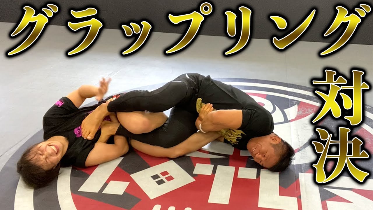 【RIZIN】試合直前！北岡悟選手とグラップリング対決！