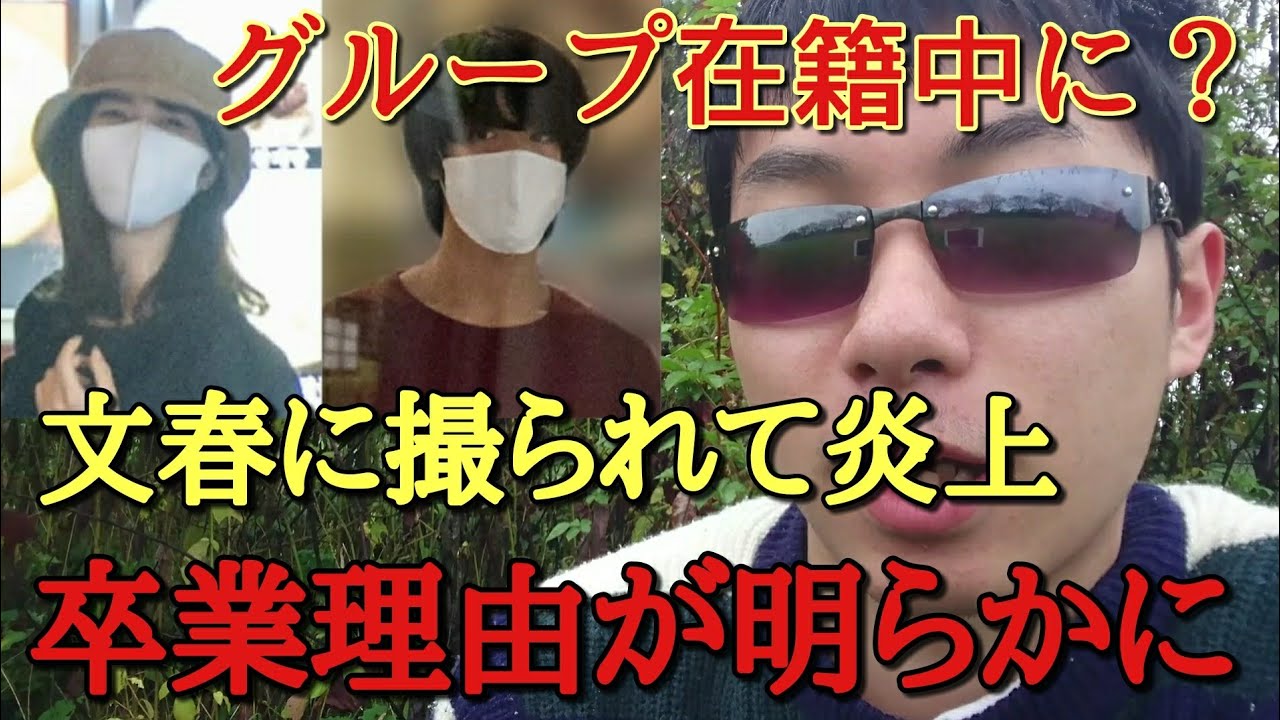 【欅坂46】グループ在籍から長濱ねると井上竜馬が交際して炎上してる件について(週刊文春 卒業理由 SHE'S ボーカル 現在 破局) 【欅坂46】グループ在籍から長濱ねると井上竜馬が交際して炎上してる件について(週刊文春 卒業理由 SHE'S ボーカル 現在 破局)
