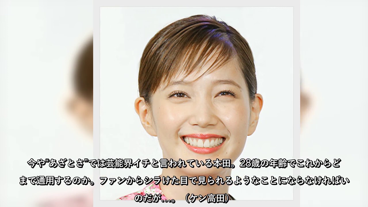 そろそろ限界？本田翼「田中みな実超え」の“あざとさ”に出始めたウンザリ声