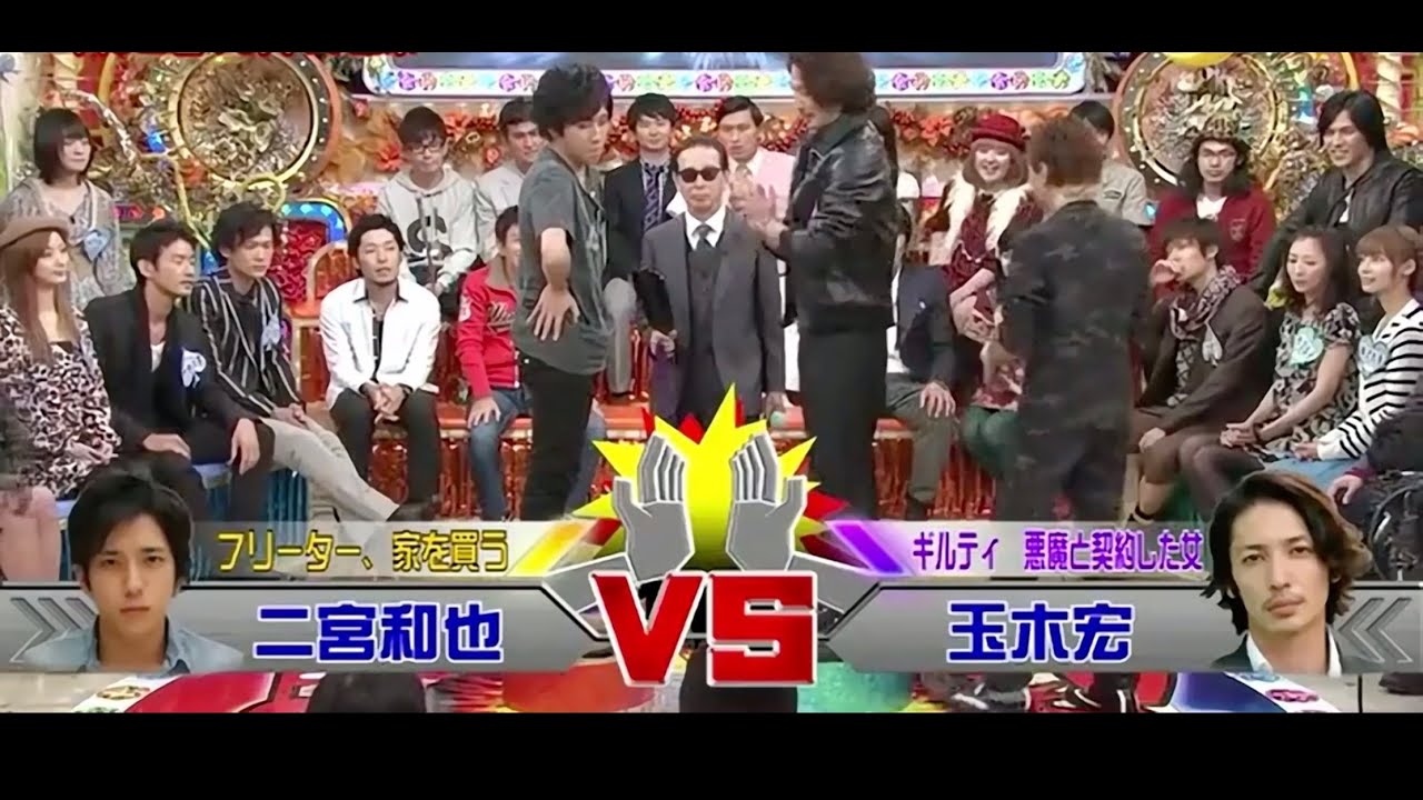 【圧巻】いいとも 嵐 二宮和也 名優相手に手押し相撲4連勝 vs玉木宏, 竹野内豊, 坂口憲二, 小○恵介