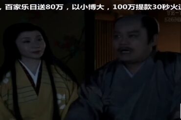 大河ドラマ 葵徳川三代   Aoi Tokugawa Sandai《 第40集》 ★   TVシリーズ