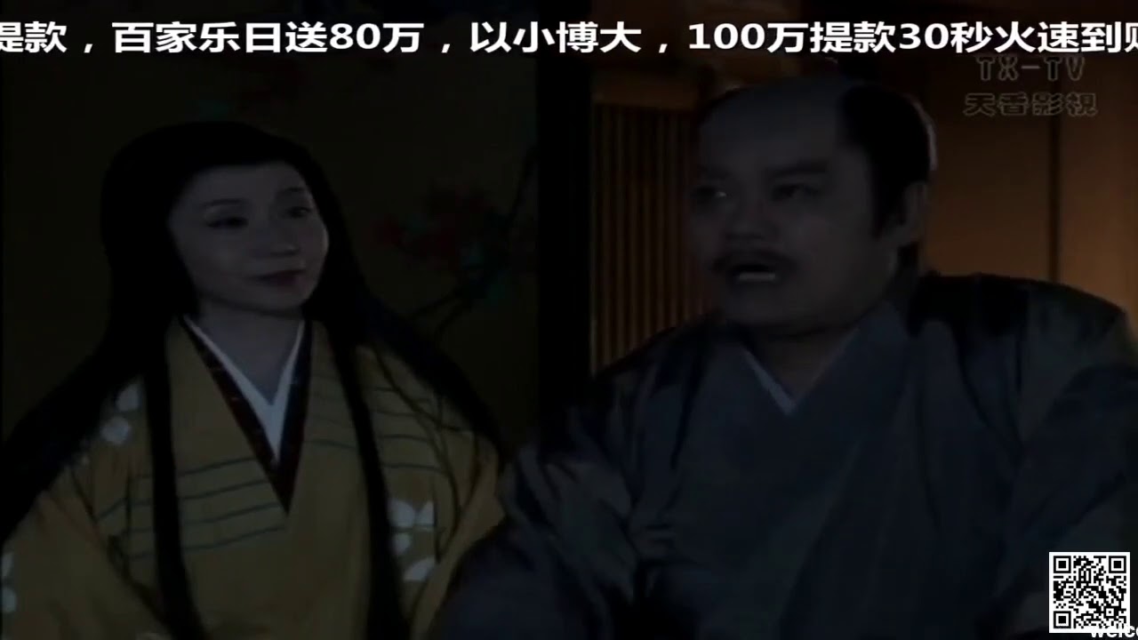 大河ドラマ 葵徳川三代 Aoi Tokugawa Sandai《 第40集》 ★ TVシリーズ 大河ドラマ 葵徳川三代 Aoi Tokugawa Sandai《 第40集》 ★ TVシリーズ