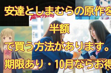 安達としまむら Page 3 Of 4 Yayafa 安達としまむら Page 3 Of 4 Yayafa