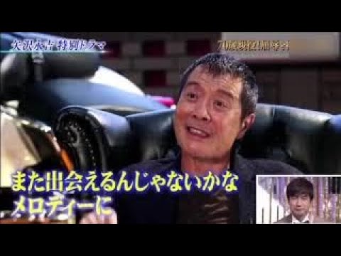 【大倉忠義】 ヒストリー「時間よ止まれ」 矢沢永吉