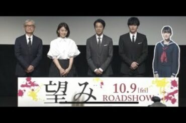 堤真一が「望み」撮影前の食事会回想、岡田健史は「親父とおふくろを見ている気持ち」
